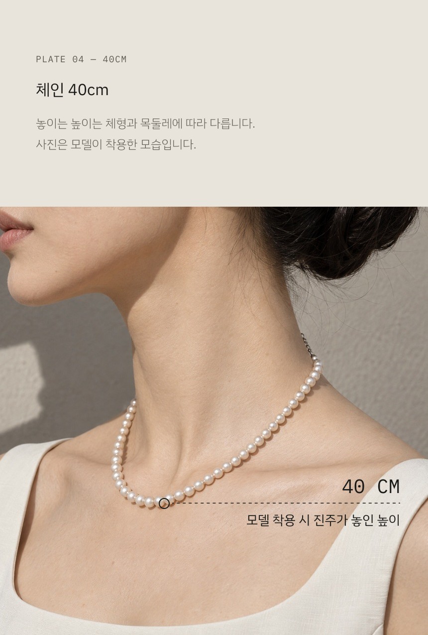 비엔베투 진주 목걸이 상세페이지 제안 B안 형태와 비율 — 04구간