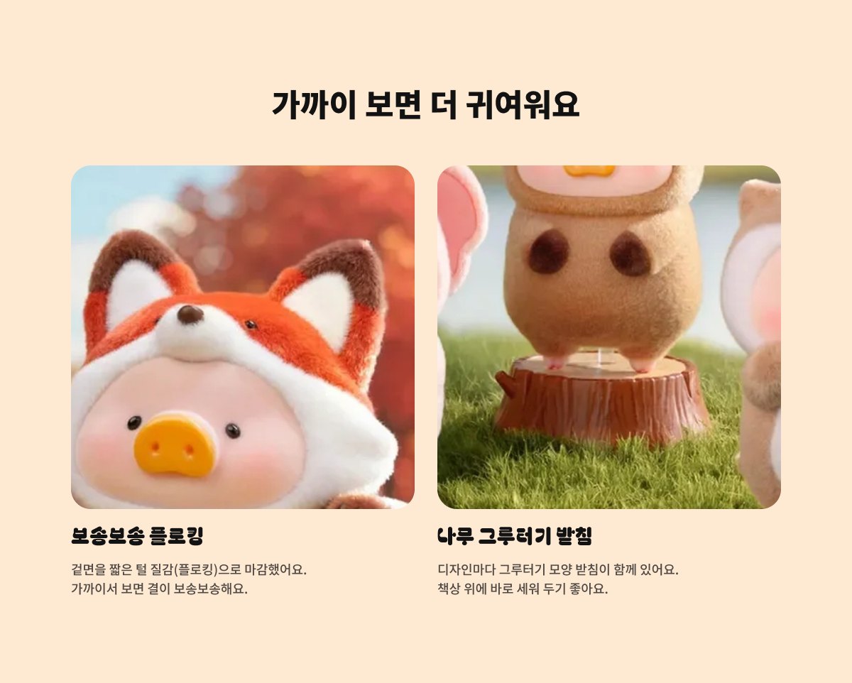 상세페이지 PC — 가까이 보기